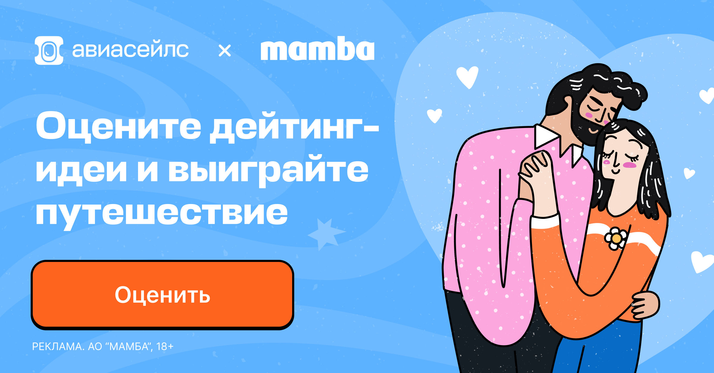 А как знакомиться?