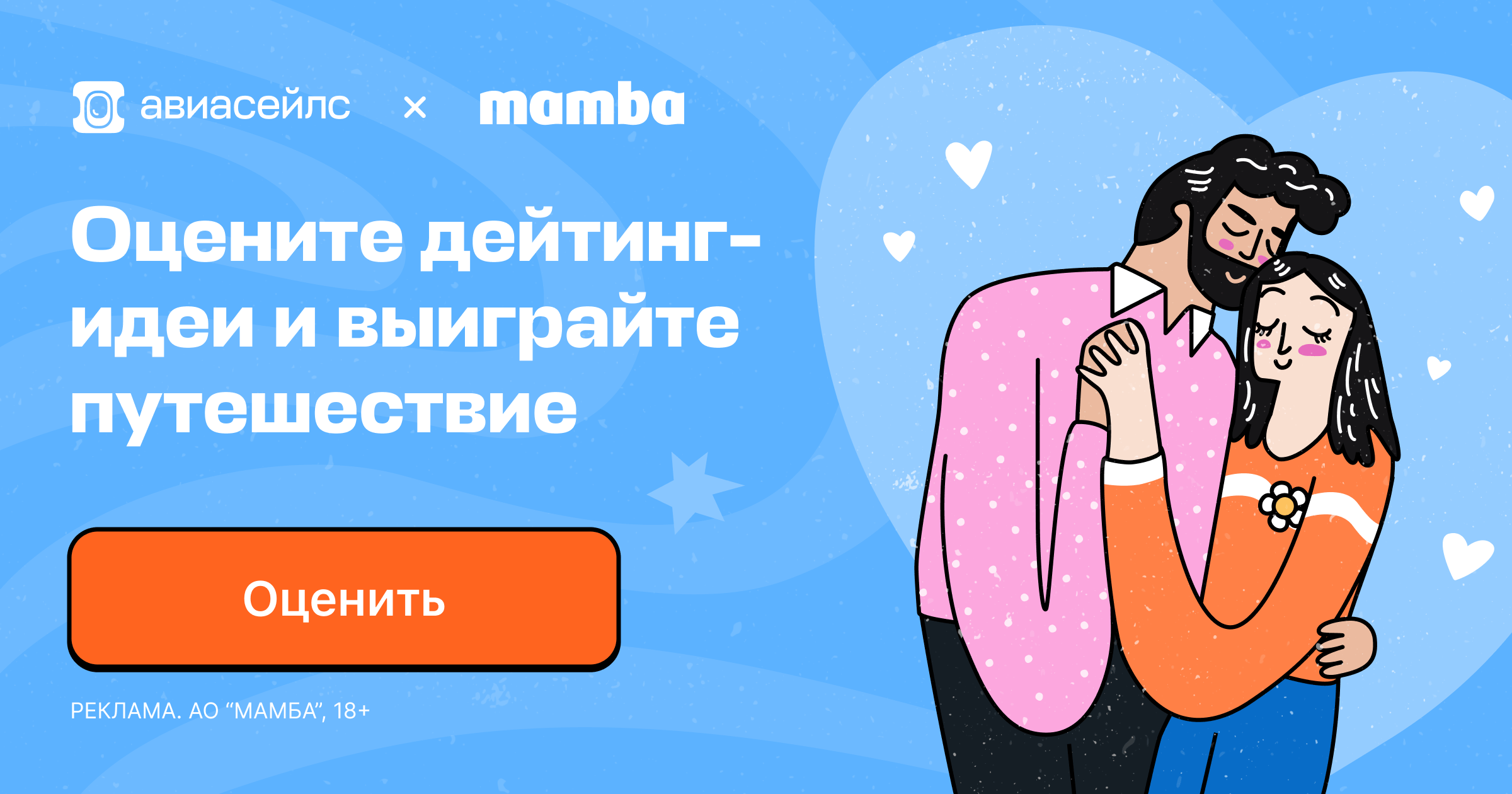 А как знакомиться?